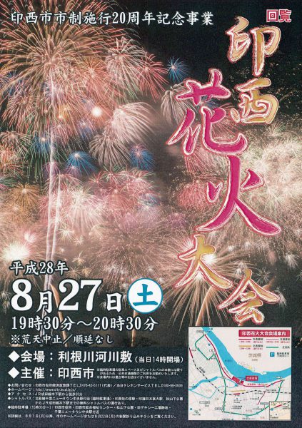 hanabi